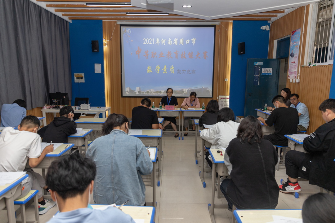 数学素质能力竞赛