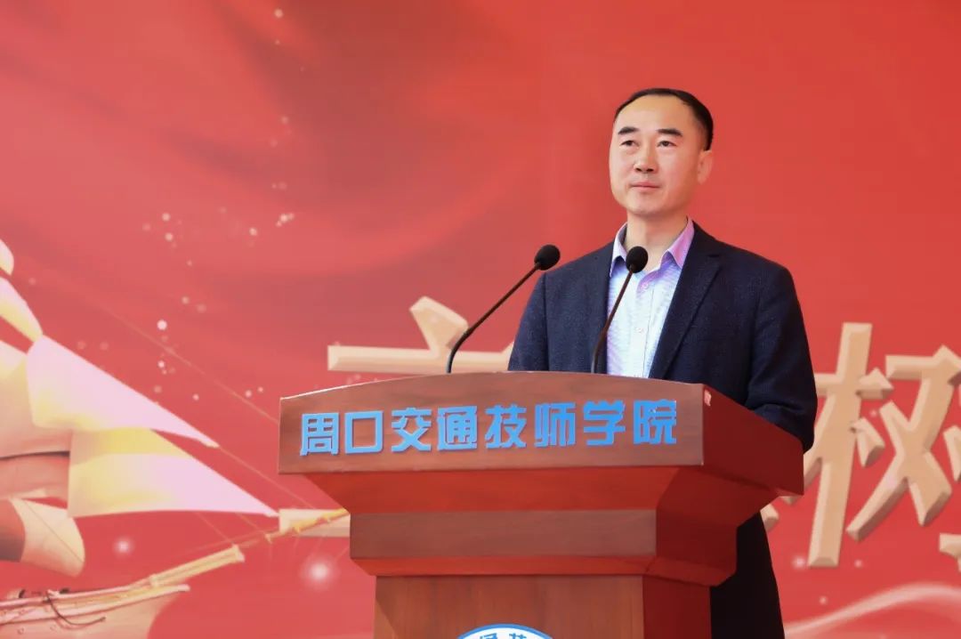 “缅怀先烈英雄志，再铸职教新辉煌” ——周口交通技师学院清明节缅怀先烈公祭活动举行