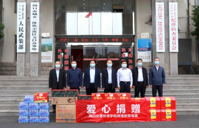 防控常态化 爱心捐不停 | 我校又赴文昌、许湾捐赠抗疫物资