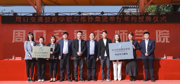 我校与上海维沙企业管理集团举行校企合作签约暨授牌仪式
