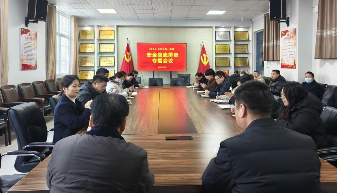 周口交通技师学院召开安全隐患排查专题会议