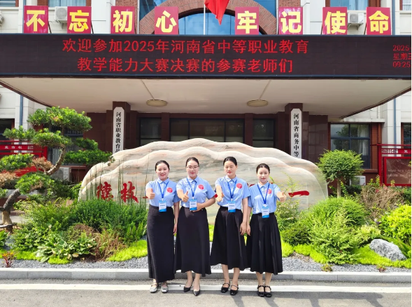 历史性突破！我校在河南省教学能力大赛中斩获一等奖
