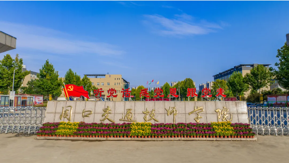 周口首例！我校成功入围2025年世界职业院校技能大赛艺术设计赛项备赛名单