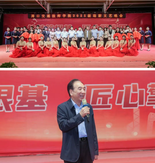 拾光向新贺华诞！我校2025级迎新晚会圆满落幕