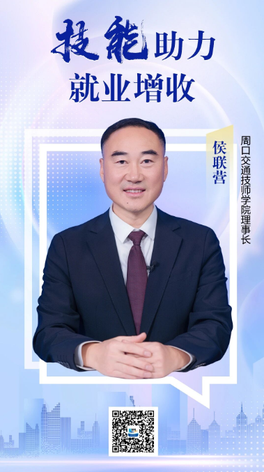 新华网话技能丨侯联营：让七万乡村孩子用技能改变命运