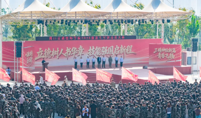 2026级新生！军训开营，淬炼青春筋骨