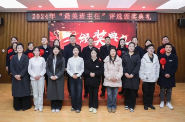 以“爱”之名 润物无声 | 周口交通技师学院“最美班主任”评选颁奖典礼圆满落幕