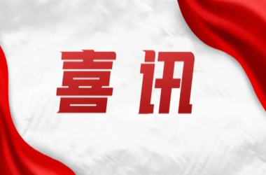 喜讯： 我校在2022年河南省中等职业教育竞赛中喜获佳绩