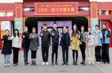 周口交通技师学院领导慰问第三届周口伏羲书展服务志愿者