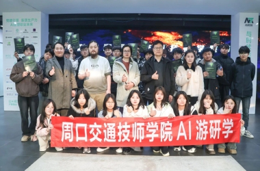 周口交通技师学院学生赴郑州开展人工智能研学活动