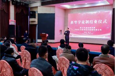 推行新型学徒 弘扬工匠精神 | 东方新粤公司新型学徒班结业