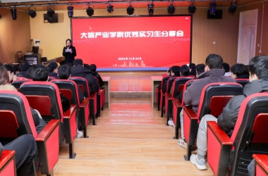 郑州大信家居集团来周交院室内设计专业举行第三批学员选拔面试会