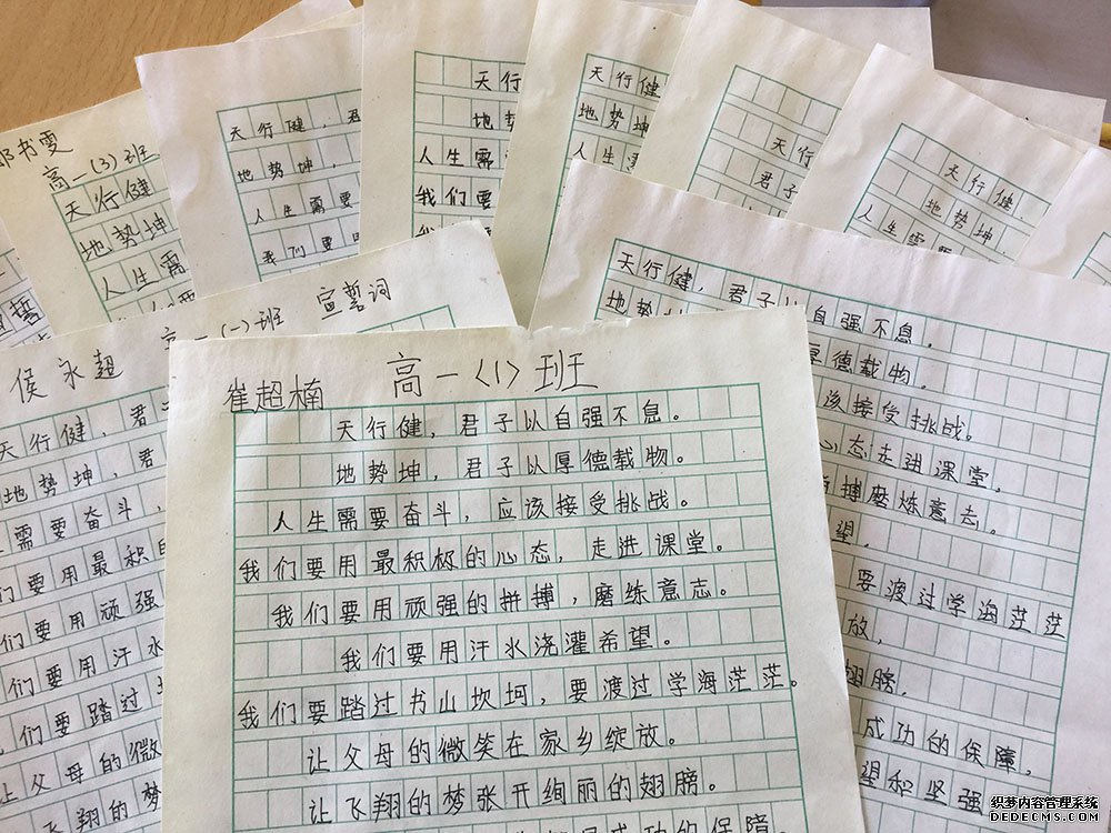 简讯 | 钢笔字书写比赛