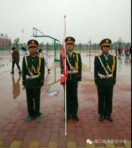 难忘的周口交通技师学院周一升旗仪式