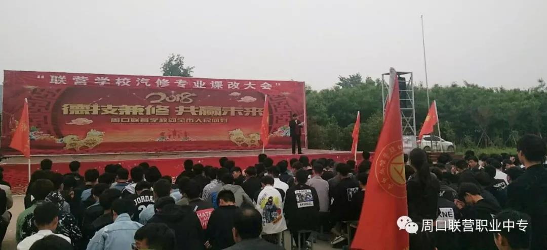 汽修专业课改大会如期举行