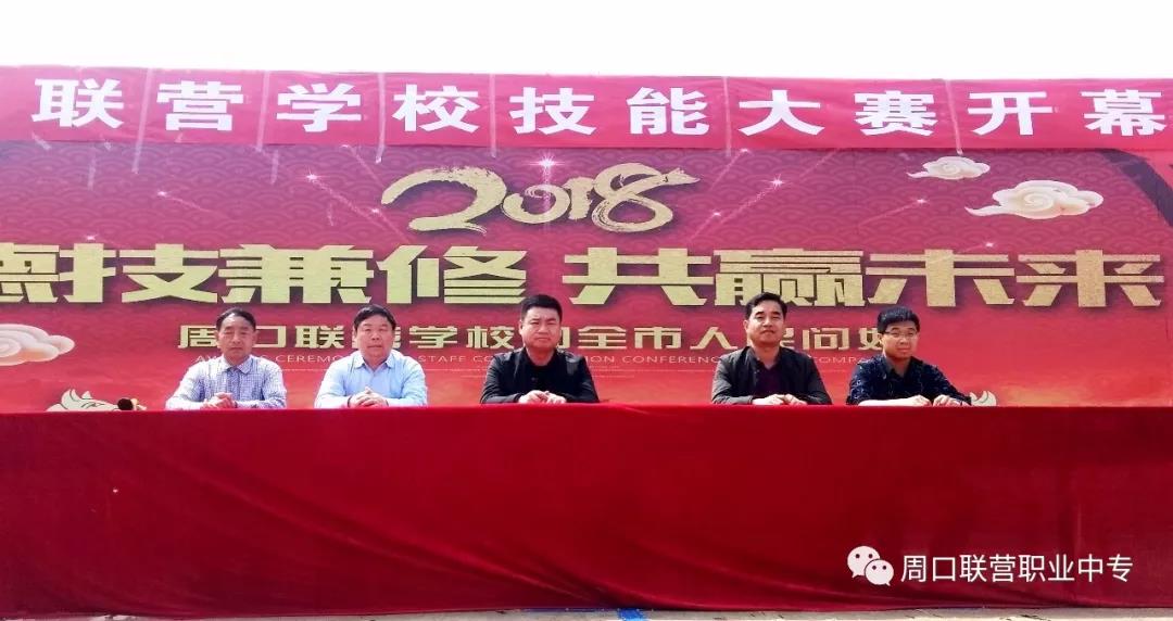 我校一年一届的“职业技能大赛”开幕仪式正式启动！
