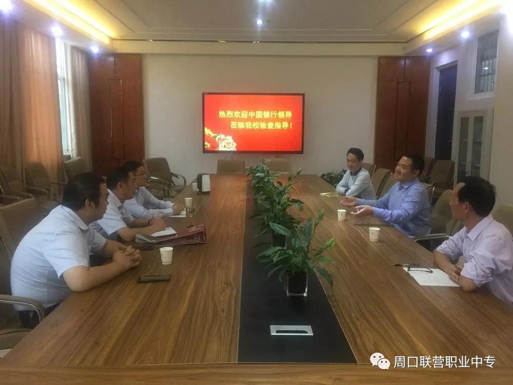 简讯 | 银企合作重交流